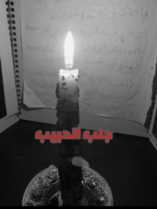 جلب الحبيب للزواج العاجل الدفع بعد النتيجة