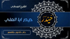 جلب الحبيب بالاسم