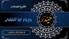 ادعية لجلب الحبيب