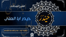 كيفية عمل سحر المحبة بالاسم